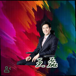 王磊